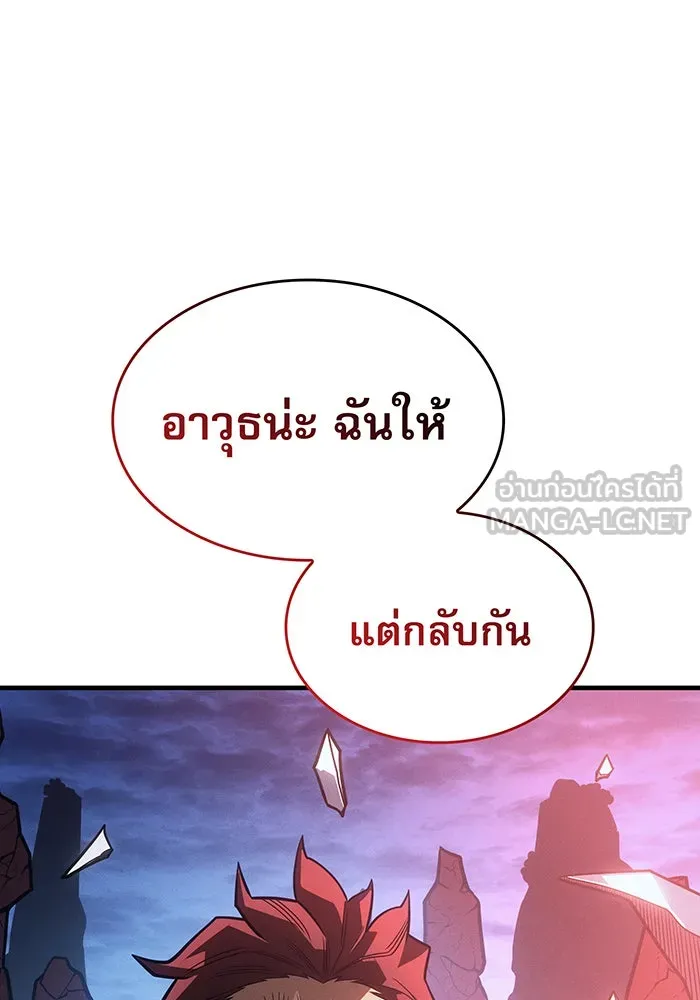 เกิดใหม่พร้อมพลังแห่งราชัน ตอนที่ 55 รูปที่ 180