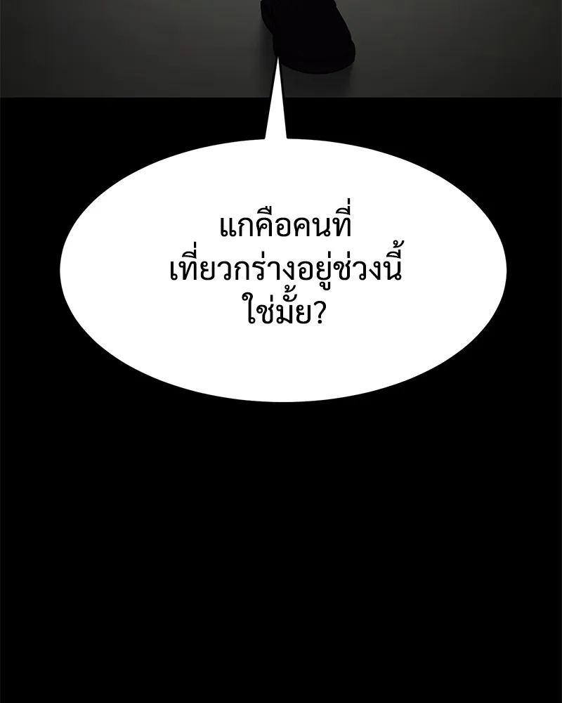 แบคXX ตอนที่ 67 รูปที่ 86