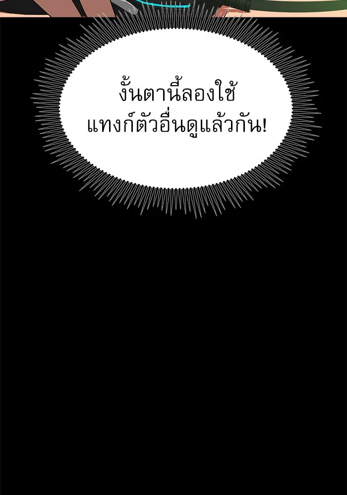 Double Click ตอนที่ 33 รูปที่ 65