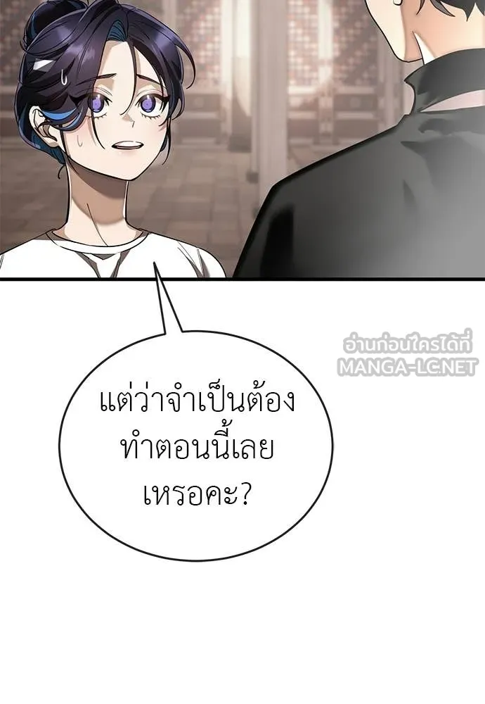 ยมราชลงทัณฑ์ ตอนที่ 130 รูปที่ 2