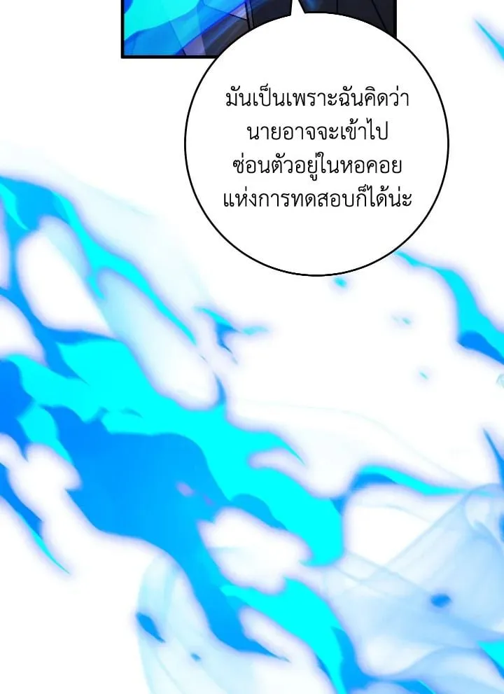 The Hero Returns ตอนที่ ตอนที่ 90 รูปที่ 21