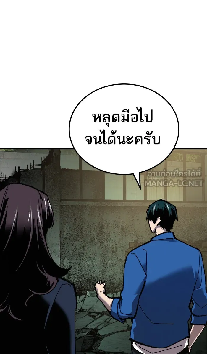 ยอดคนเลเวลทะลุ ตอนที่ 31 ไล่ล่า (2) รูปที่ 33