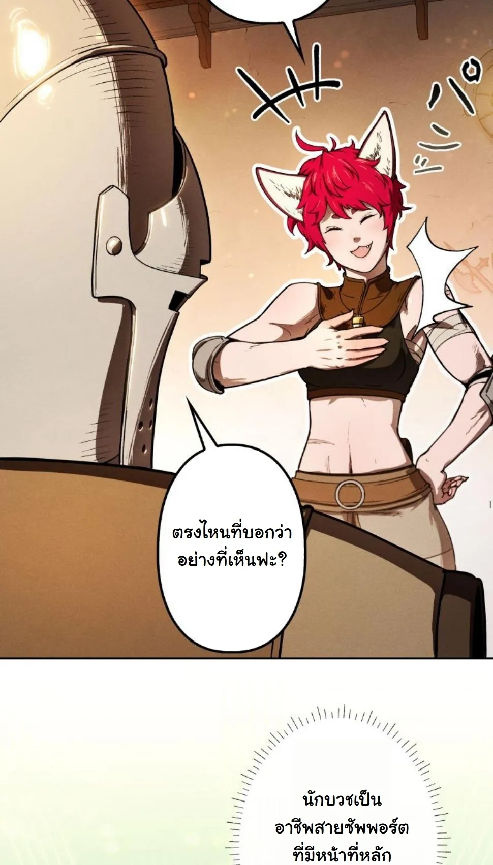 Dungeon Gourmet อ_ศว_นเป_บพ_สดาร เปล_ยนม_งกรให_เป_นเมน_เด_ด ตอนที่ ตอนที่ 9 รูปที่ 62