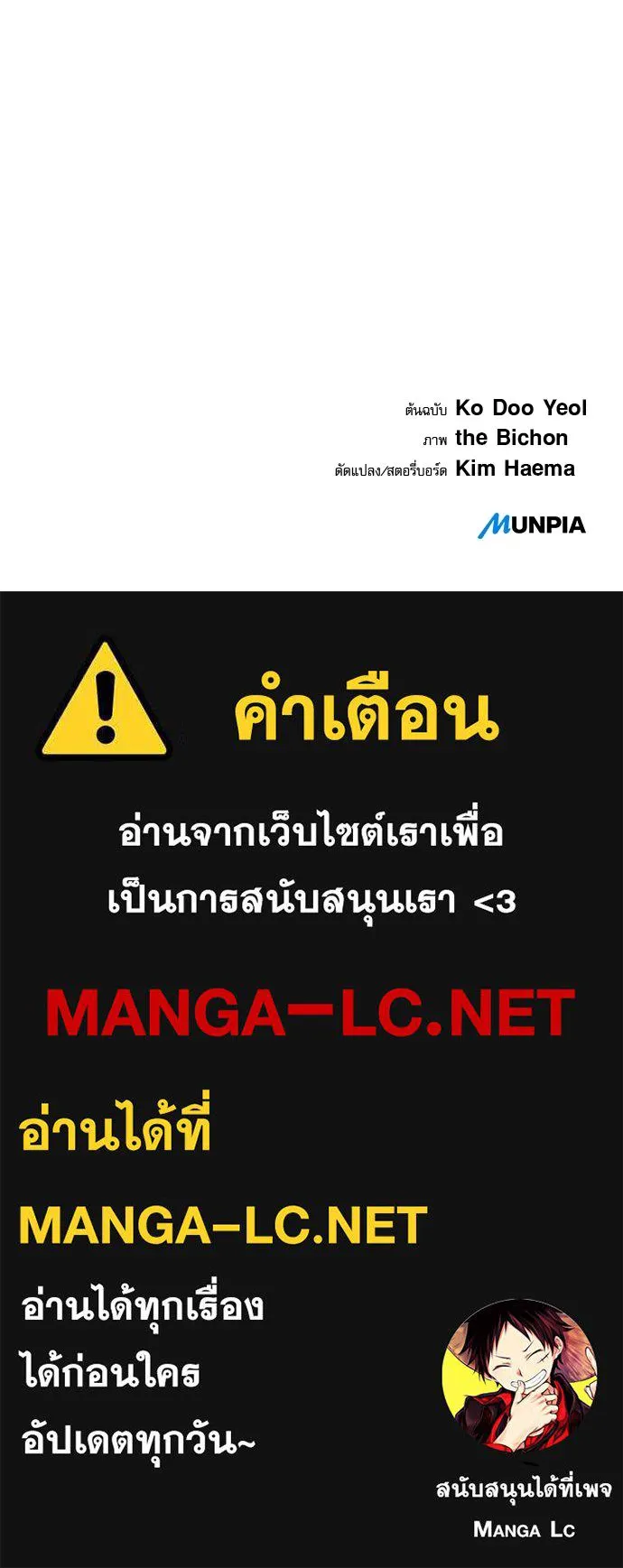 ครัวผู้กล้าท้าให้ชิม ตอนที่ 44 รูปที่ 134