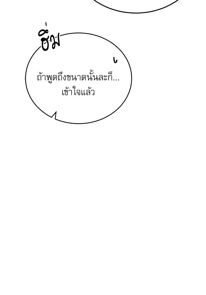 ศาสตราจารย์จำเป็นแห่งอะคาเดมี ตอนที่ 41 รูปที่ 79