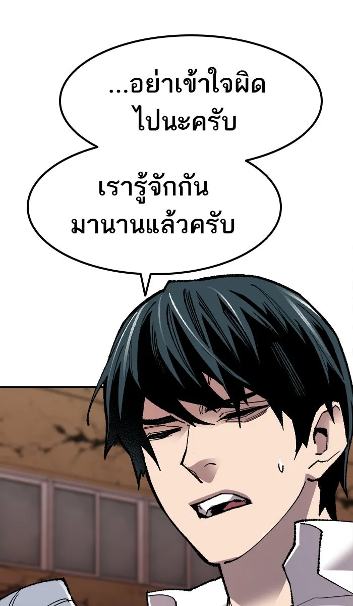 ยอดคนเลเวลทะลุ ตอนที่ 61 ฮิวมานอยด์ (7) รูปที่ 109