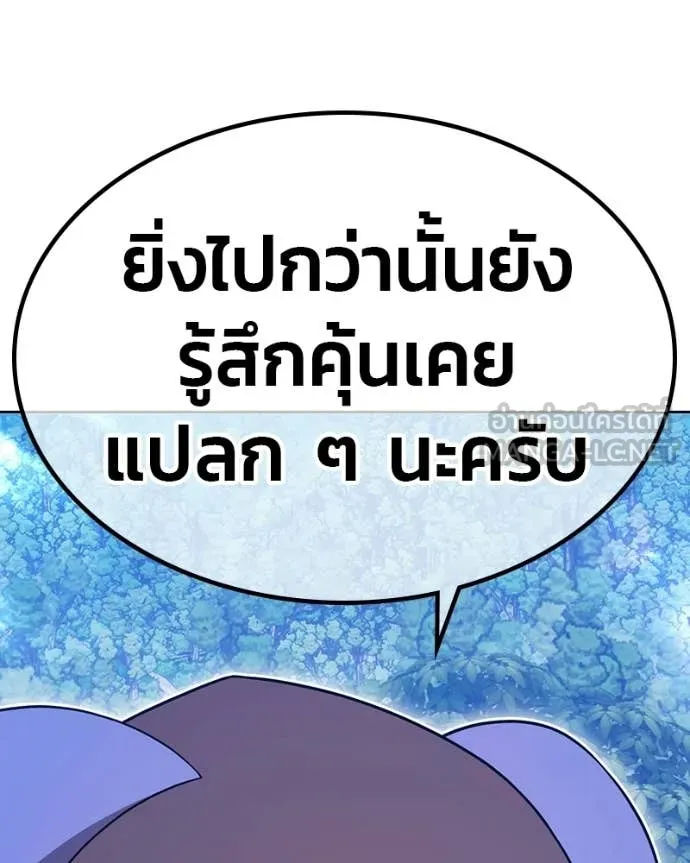 +99 ท่อนไม้ ตอนที่ 171 รูปที่ 381