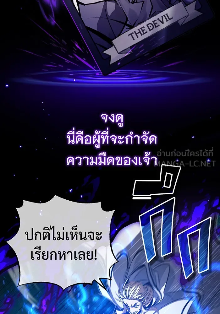 จอมเวทเกิดใหม่ในรอบ 66666 ปี ตอนที่ 87 รูปที่ 15