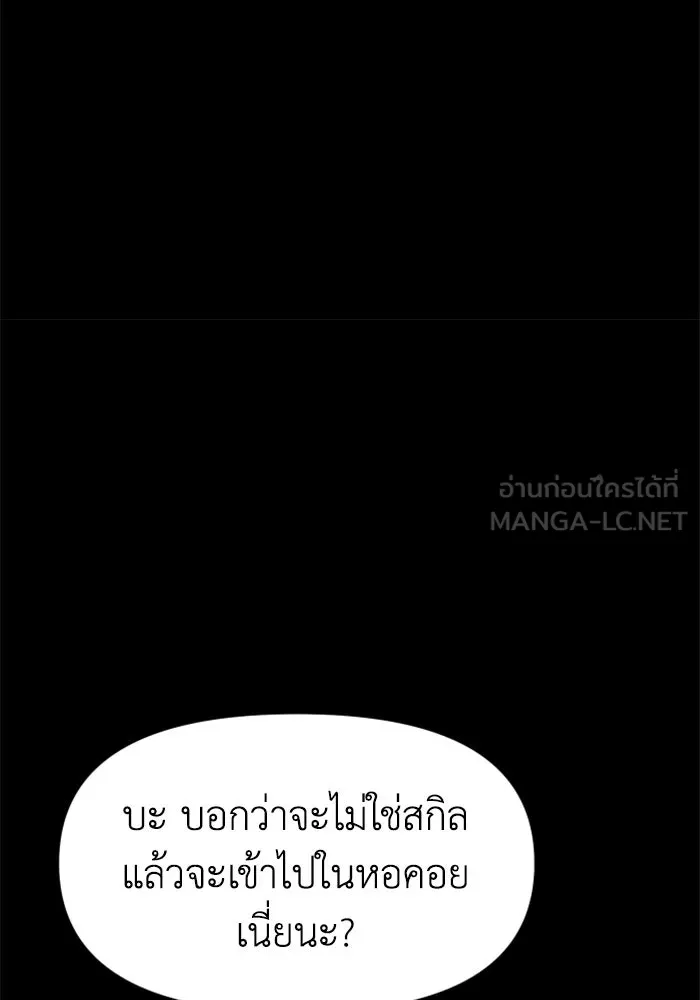 อดีตบอสหอคอย ตอนที่ 37 รูปที่ 114