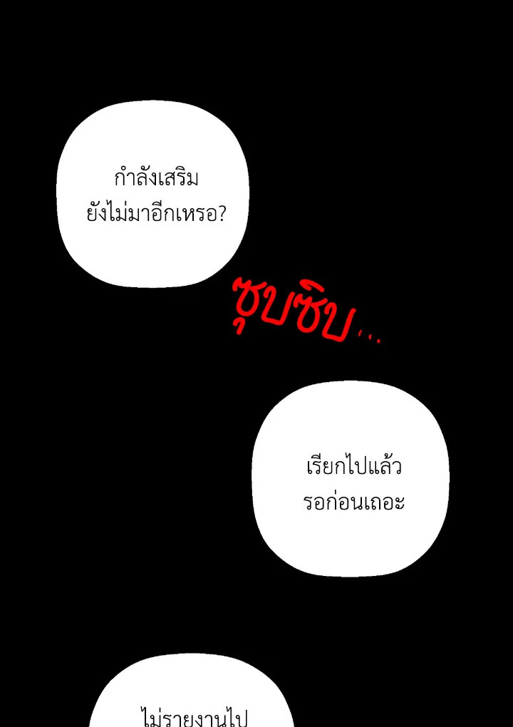 พลทหารโครงกระดูกผู้ม ตอนที่ 86 รูปที่ 91