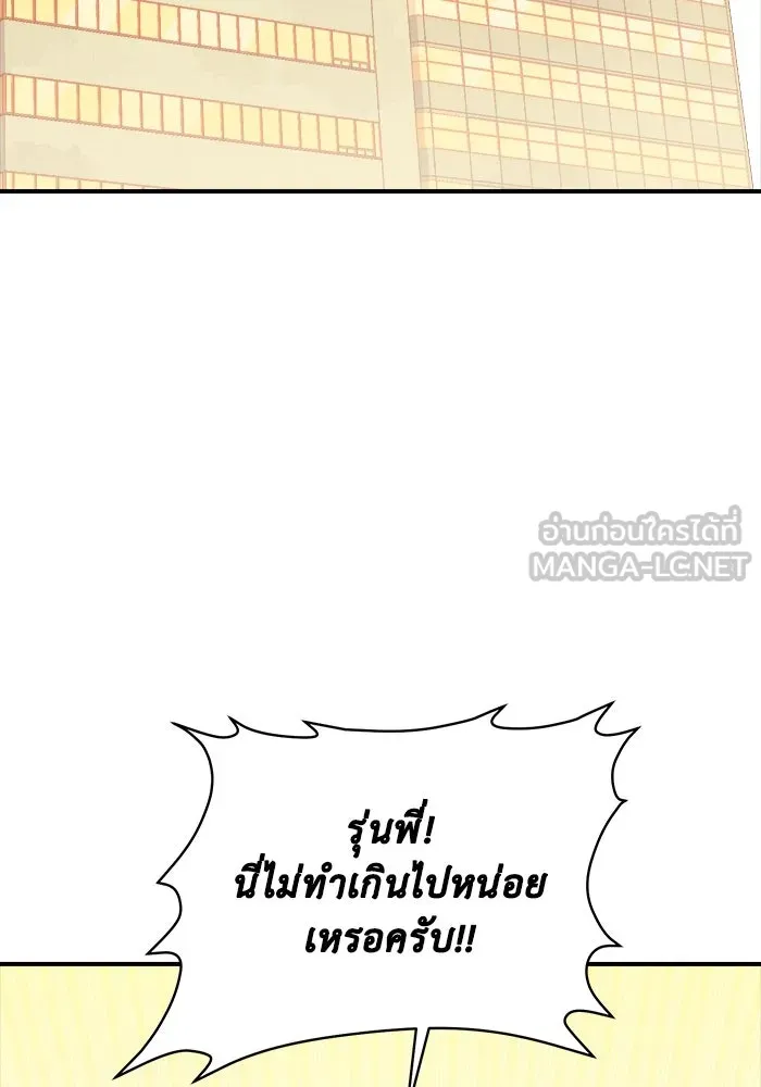 The Lone Necromancer ตอนที่ 27 รูปที่ 3