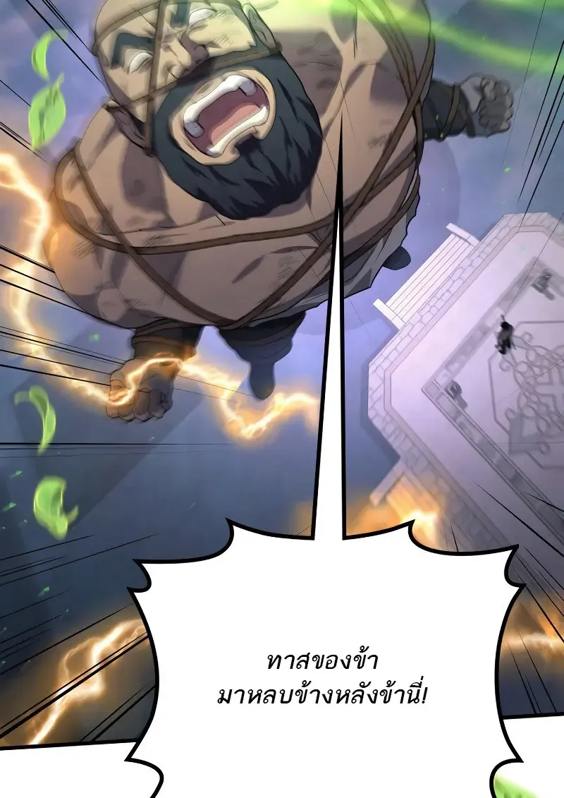 The Martial God Who Regressed Back to Level 2 ตอนที่ ตอนที่ 113 รูปที่ 132