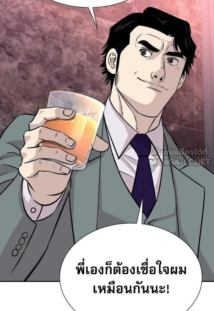 หลานอัจฉริยะ ตอนที่ 36 รูปที่ 27