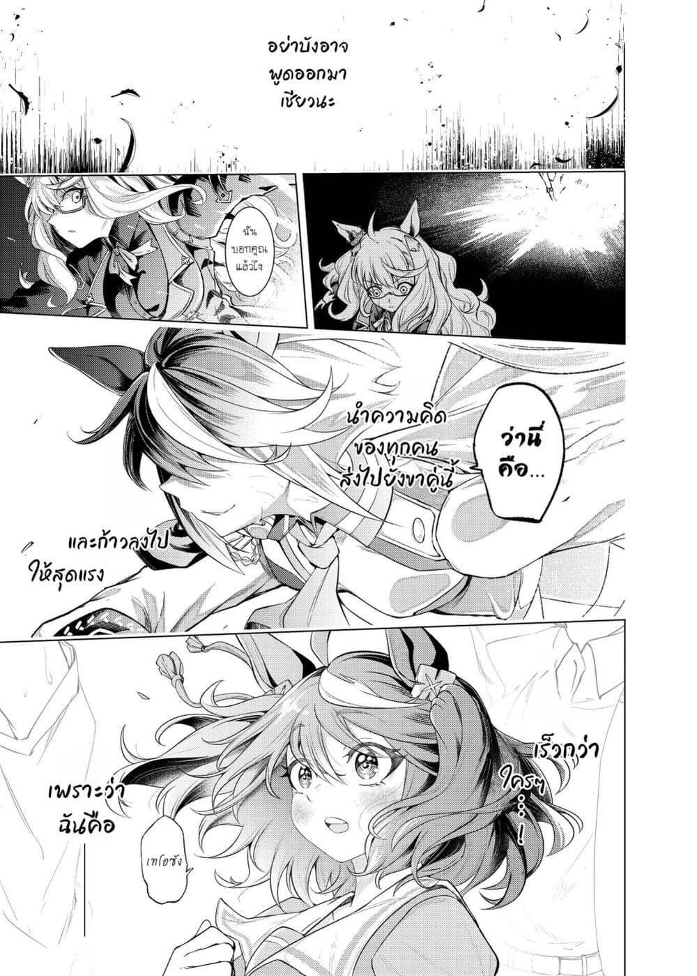 Manga-lc-com อ่านมังงะ อ่านการ์ตูน ออนไลน์ ฟรี Uma Musume Pretty Derby – Teitetsu no Animus ตอนที่ 1 2 3 4 5 6 7 8 9 10 11 12 13 14 ฟรี ไม่มีโฆษณา Manga-lc - อ่าน มังงะ อ่าน การ์ตูน ออนไลน์ อ่านมังงะ ฟรี