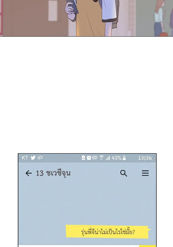 อย่าล้อเล่นกับหัวใจ ตอนที่ 20 รูปที่ 20
