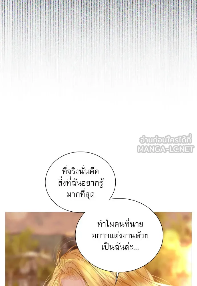 ถ้าไม่ร้อง ก็จงอ้อนวอนซะ ตอนที่ 42 รูปที่ 33