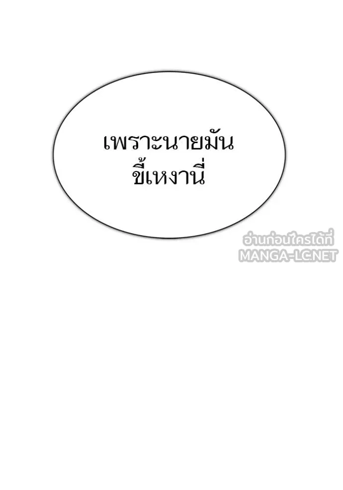 ทาวเวอร์ออฟก๊อด หอคอ ตอนที่ 649 รูปที่ 12