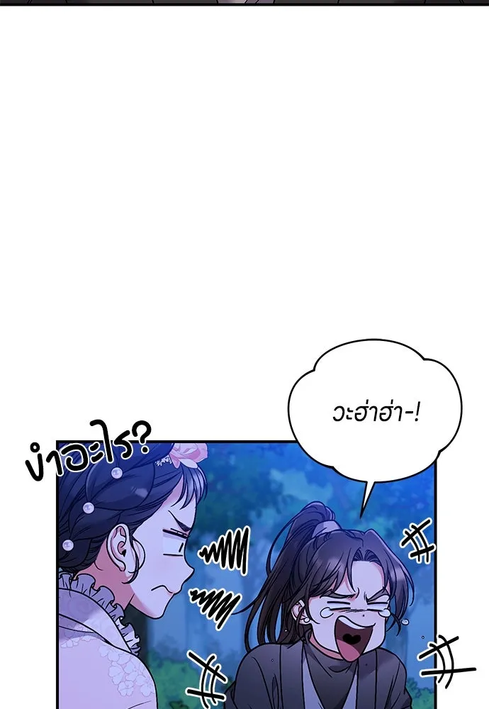 ข้าเนี่ยนะเป็นพระสนม ตอนที่ 2 เจ้าคบชู้กับชายอื่นงั้นหรือ รูปที่ 125