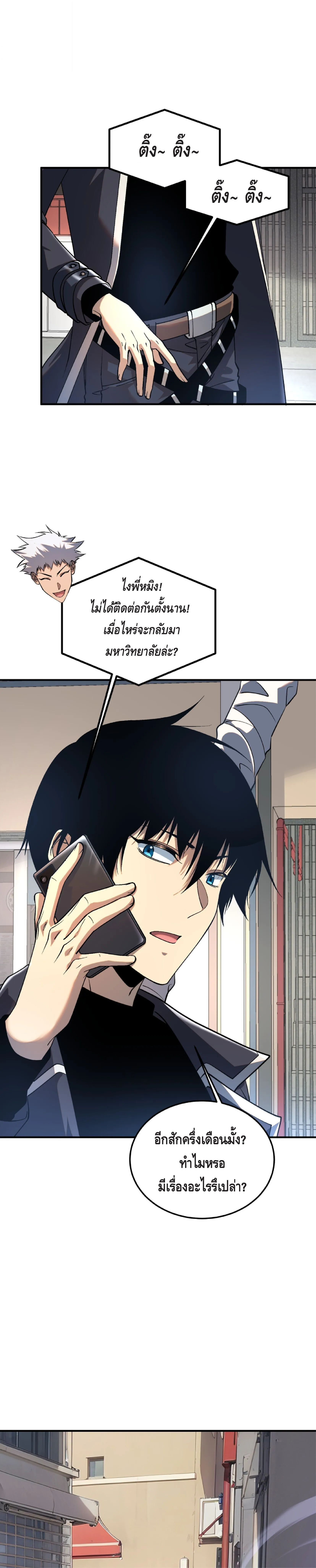 Awakening the Purple Thunder at the Beginning โลกผ_ม_พล_งพ_เศษ เร_มต_นปล_กพล_งเทพอ_สน_สวรรค_ ตอนที่ ตอนที่ 20 รูปที่ 5