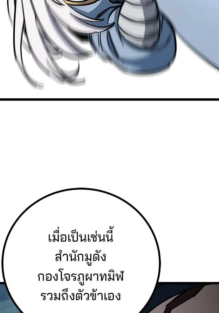 คุณปู่จอมยุทธกับหลานสาวสุดแกร่ง ตอนที่ 7 รูปที่ 50