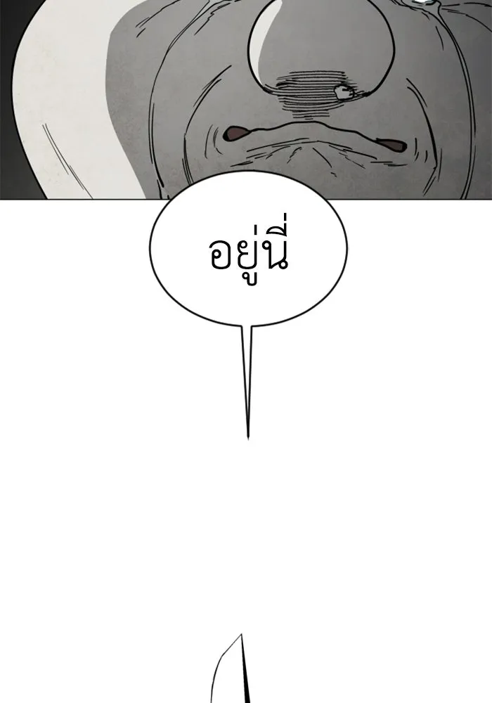 FOG LAND ตอนที่ 24 รูปที่ 137