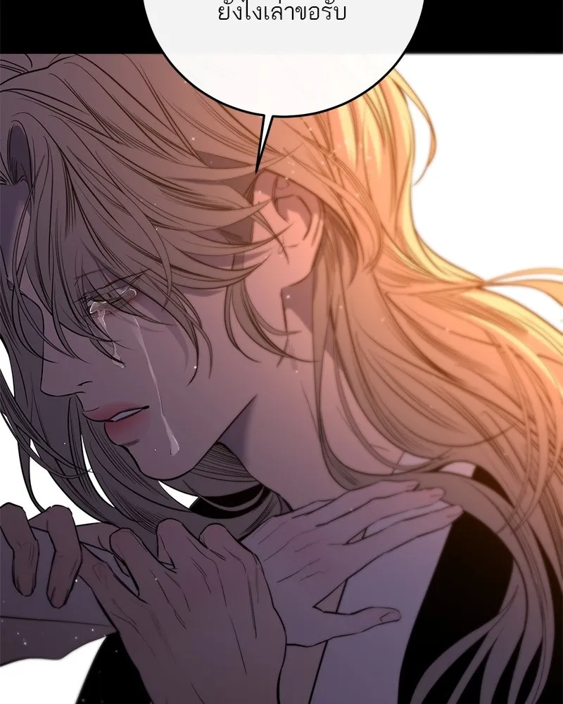 ตำนานเทพธิดาตกสวรรค์ ตอนที่ 44 รูปที่ 85