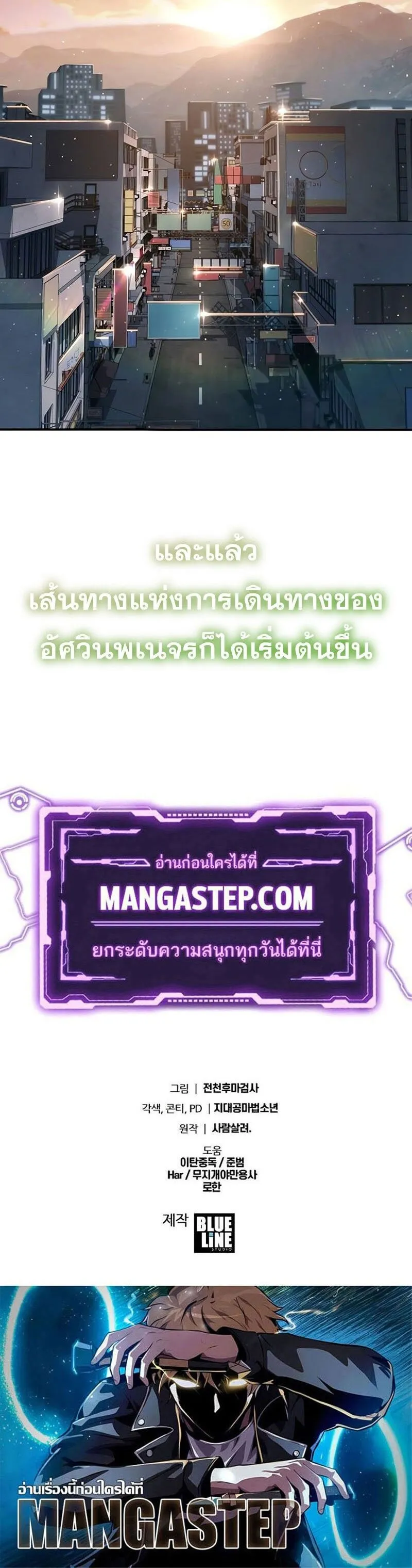 The Knight King Who Returned With a God ตอนที่ ตอนที่ 121 รูปที่ 71