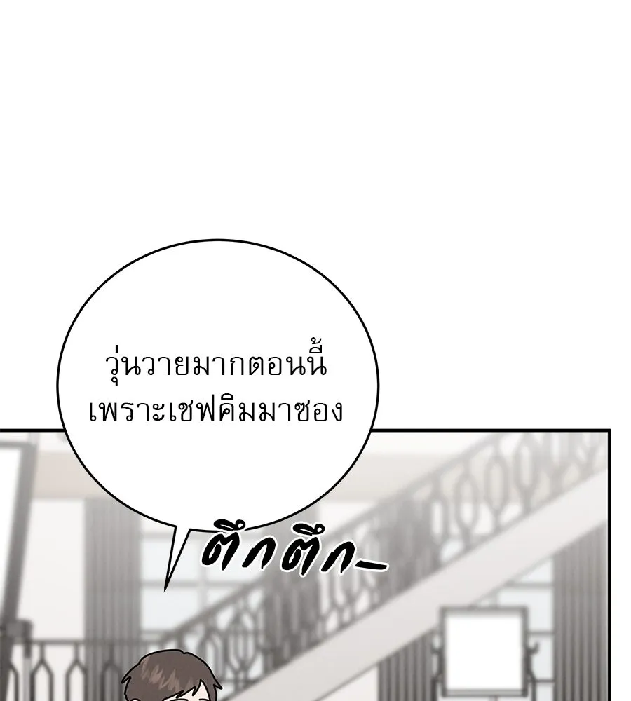 รักหลอกหยอกแฟนเก่า ตอนที่ 43 รูปที่ 134