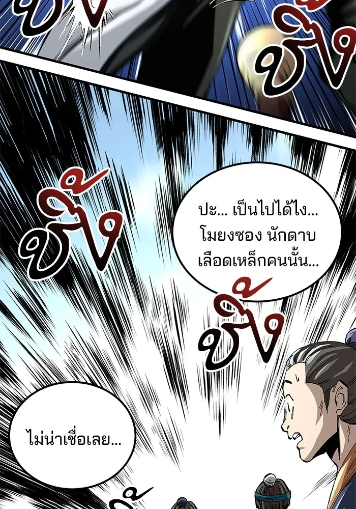 คุณปู่จอมยุทธกับหลานสาวสุดแกร่ง ตอนที่ 48 รูปที่ 52