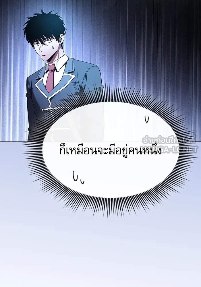 นักดาบอัจฉริยะจากอะคาเดมี ตอนที่ 57 รูปที่ 105