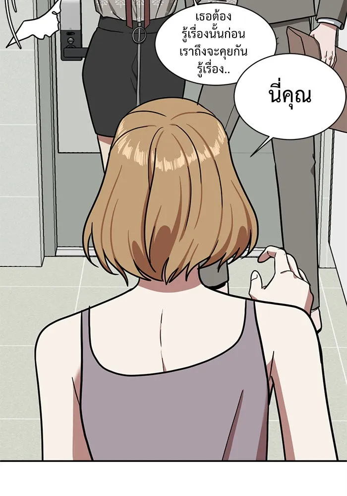 ช่วยเปลี่ยนฉันที ตอนที่ 54. ยอมินซอ 4 รูปที่ 34