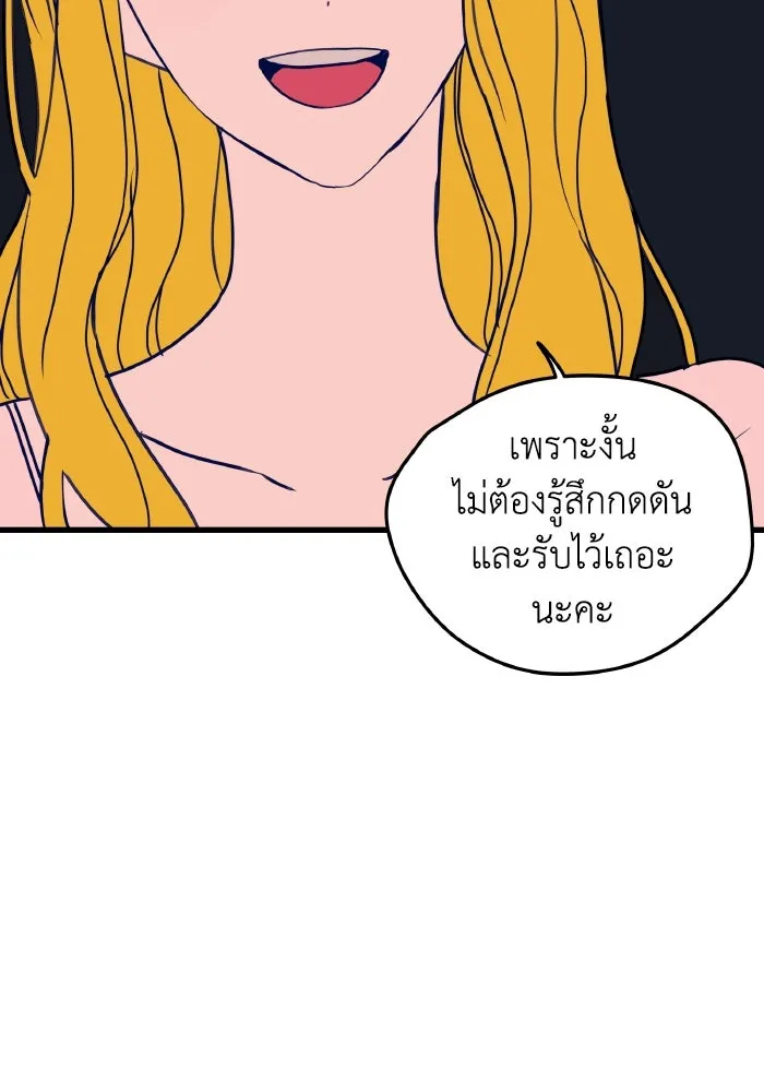 รักนี้ไม่มีรีไซเคิล ตอนที่ 2 รูปที่ 29