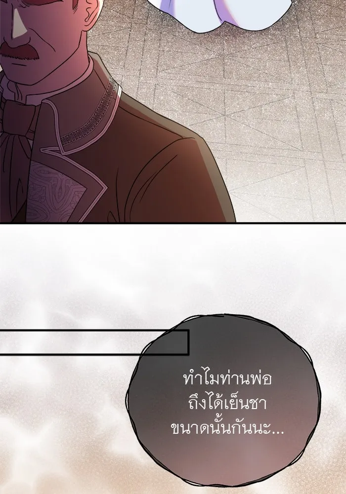 ครอบครัวพรรค์นั้น ฉันไม่มีวันกลับไป ตอนที่ 8 รูปที่ 34