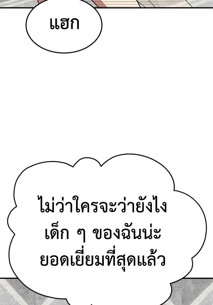 ช่วยเปลี่ยนฉันที ตอนที่ 244. ซีซัน 2 โจเยบิน 26 รูปที่ 70