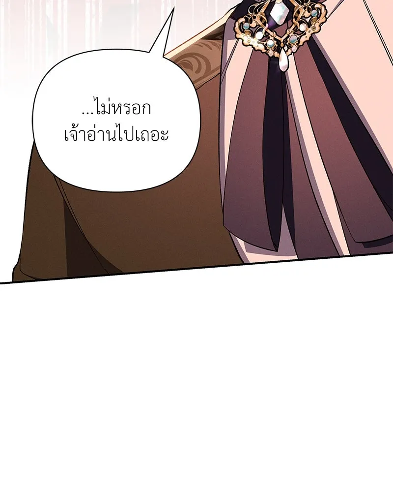 โอ้ ศัตรูที่รัก ตอนที่ 89 รูปที่ 109