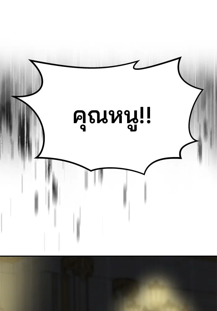 เกมรักจับสามี ตอนที่ 30 รูปที่ 118