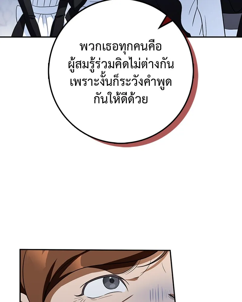 ดัชเชสเชลย ตอนที่ 17 รูปที่ 110
