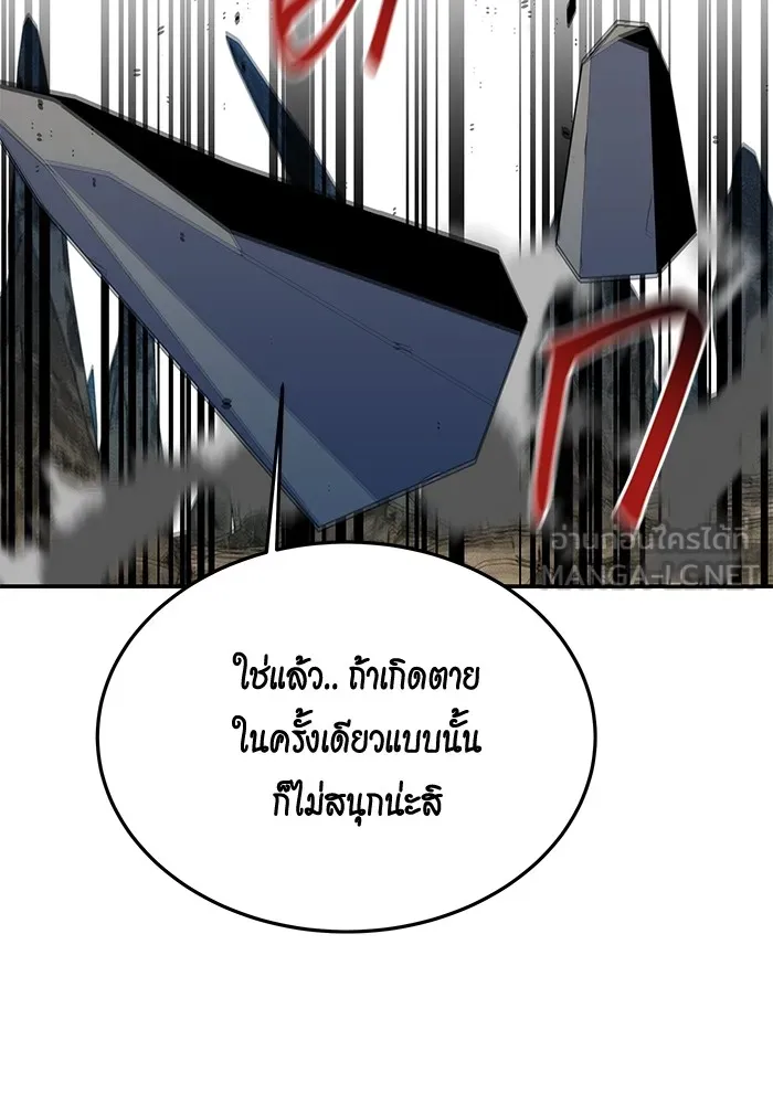 แยกร่าง ล่าอัตโนมัติ ตอนที่ 94 แผนการที่คาดไม่ถึง รูปที่ 108