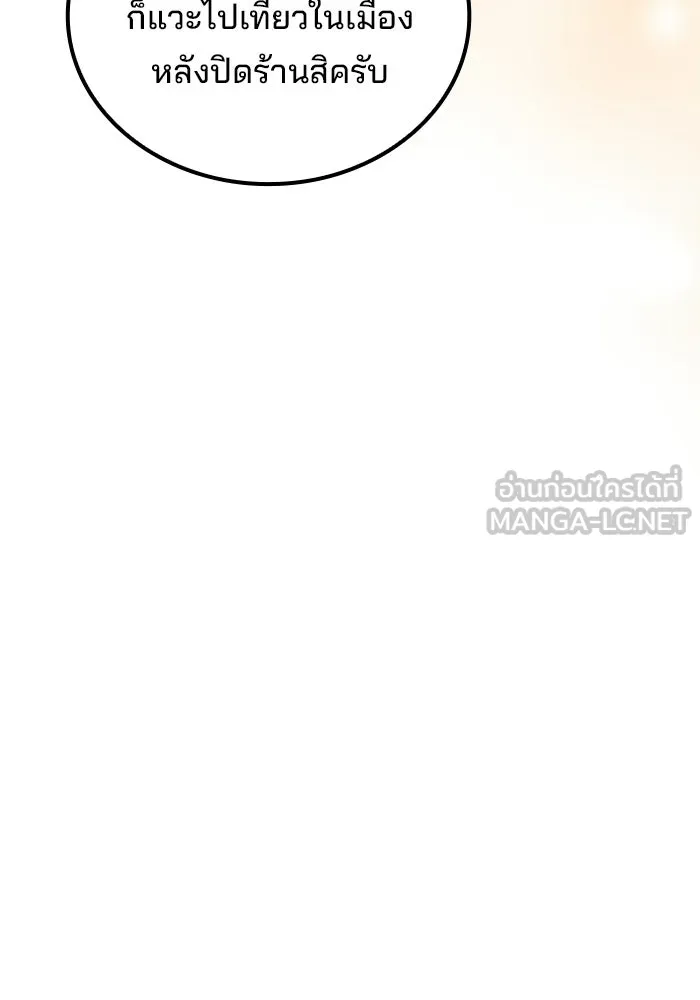 ครัวจอมเวท ตอนที่ 111 รูปที่ 27