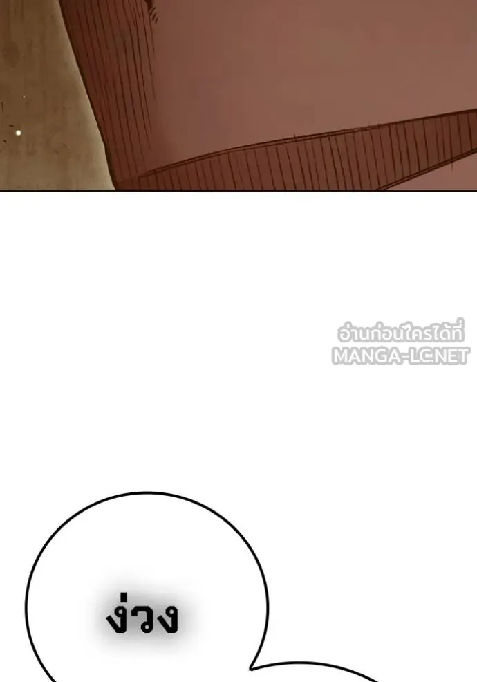 เยาวชนคนคุก ตอนที่ 56 รูปที่ 134