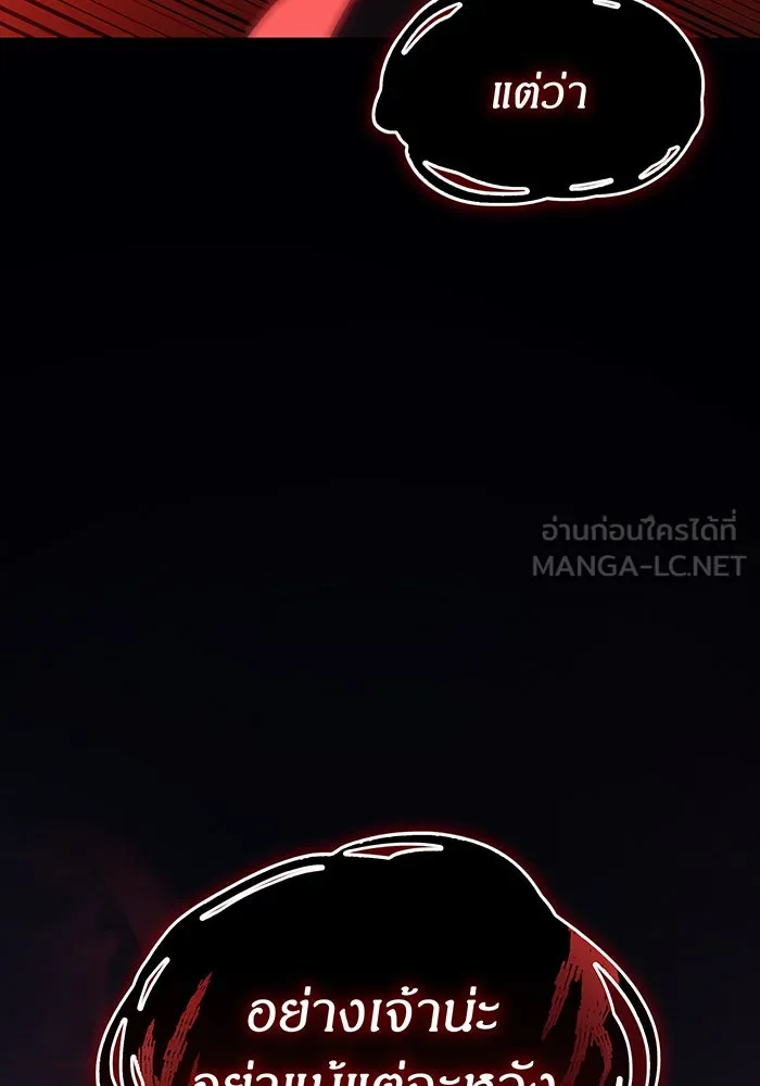 เกิดใหม่พร้อมพลังแห่งราชัน ตอนที่ 58 รูปที่ 150