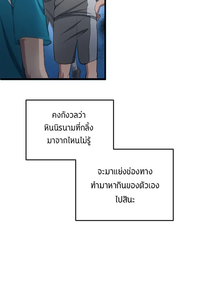 นักเตะแข้งสวรรค์ ตอนที่ 29 รูปที่ 88