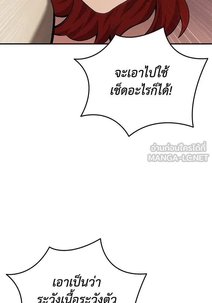 ยอดนักดาบผู้โอบอุ้มดารา ตอนที่ 68 รูปที่ 90