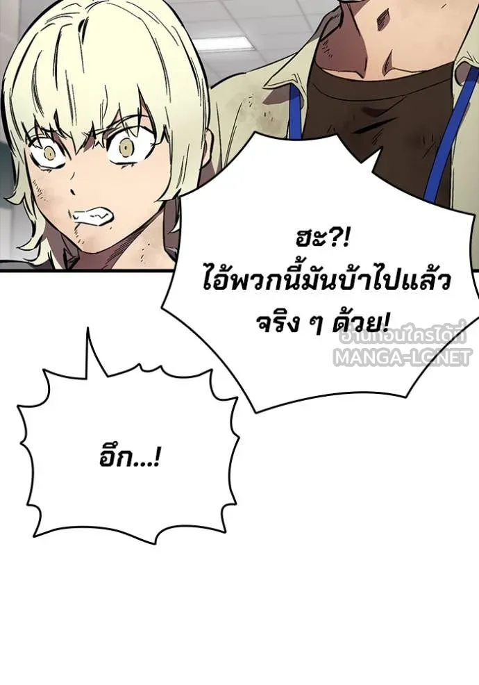 มหาสงครามคนแกร่ง ตอนที่ 45 รูปที่ 73
