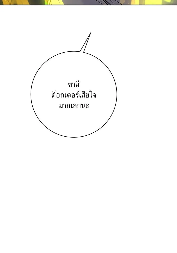 แด่ความเกลียดชัง ตอนที่ 60 รูปที่ 88