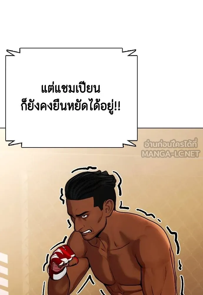 หมาหัวเน่า ตอนที่ 93 รูปที่ 183