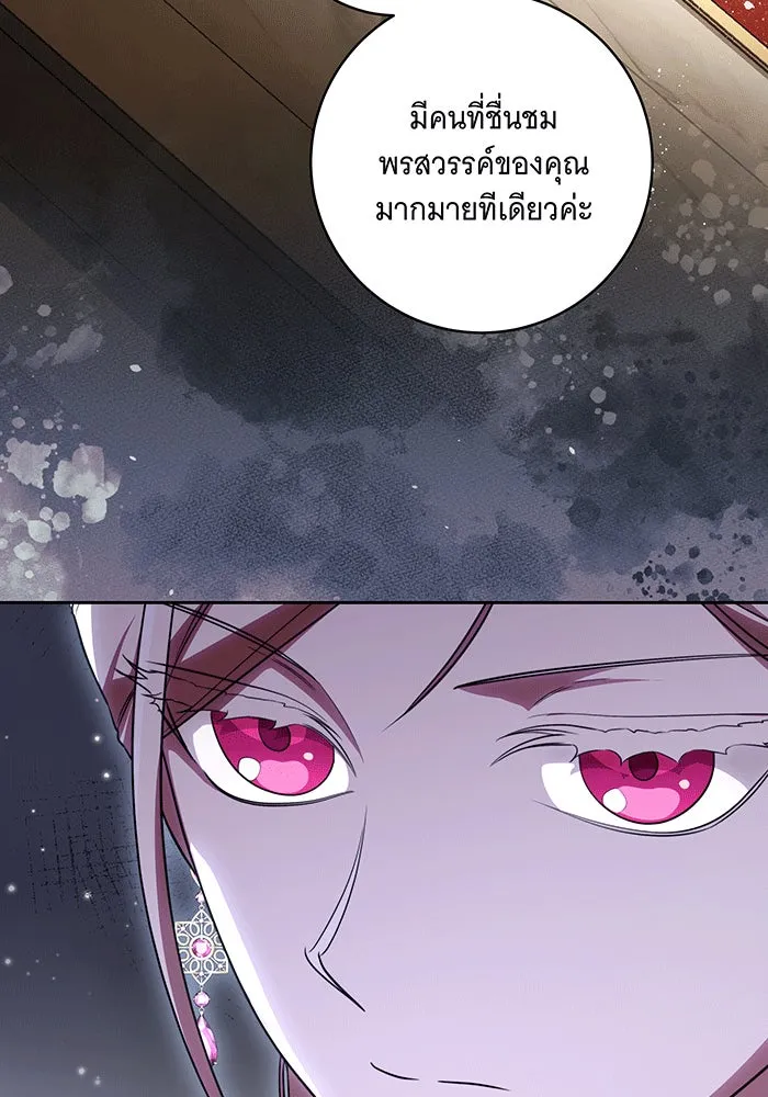 ทุกอย่างที่เสียไป ฉันขอทวงคืน ตอนที่ 61 รูปที่ 23