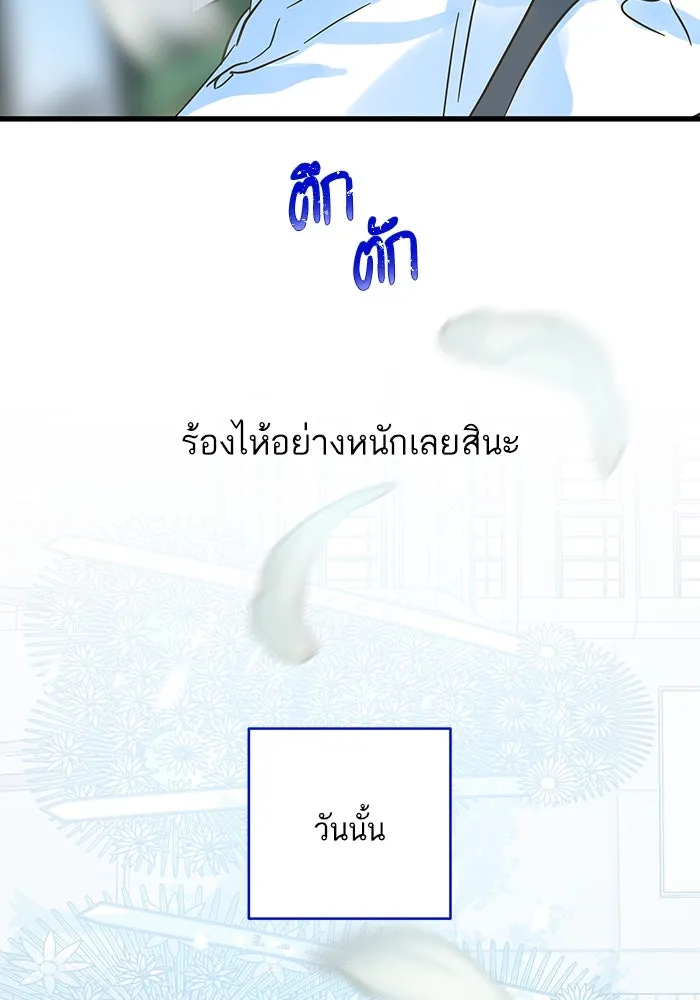 ฉันมันร้าย หรือเพราะโลกไม่น่ารัก ตอนที่ 196 รูปที่ 26