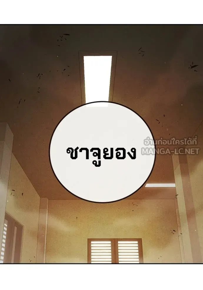 เยาวชนคนคุก ตอนที่ 92 รูปที่ 121