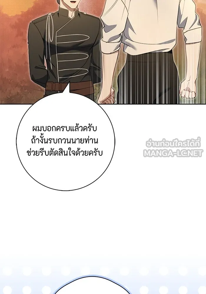 ขอวิธีส่งสามีลงนรก ตอนที่ 17 รูปที่ 12